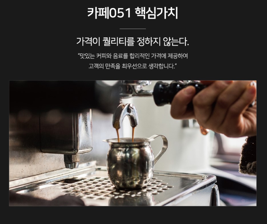 카페051 이미지