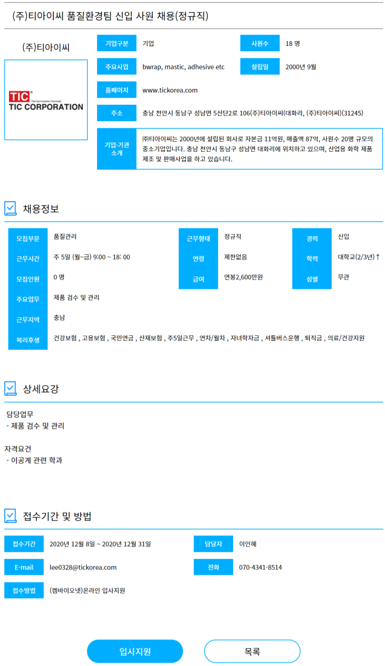 (주)티아이씨 이미지