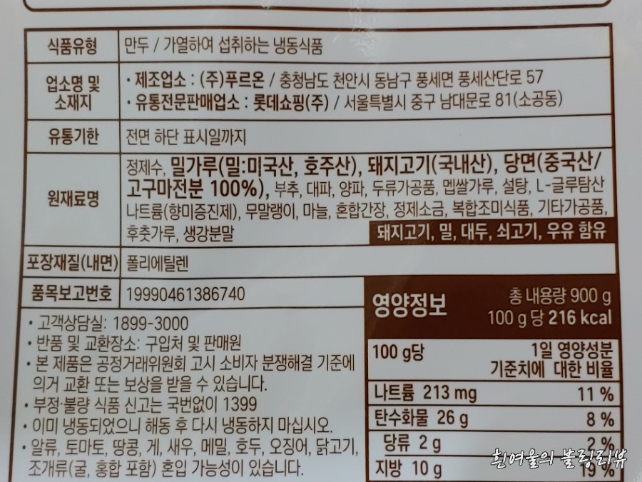 주식회사 푸르온 이미지