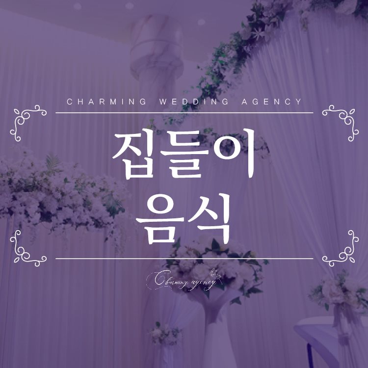 차밍에이전시 이미지