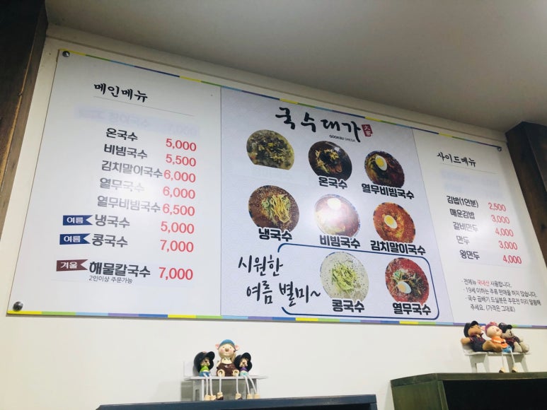 대가국수 이미지