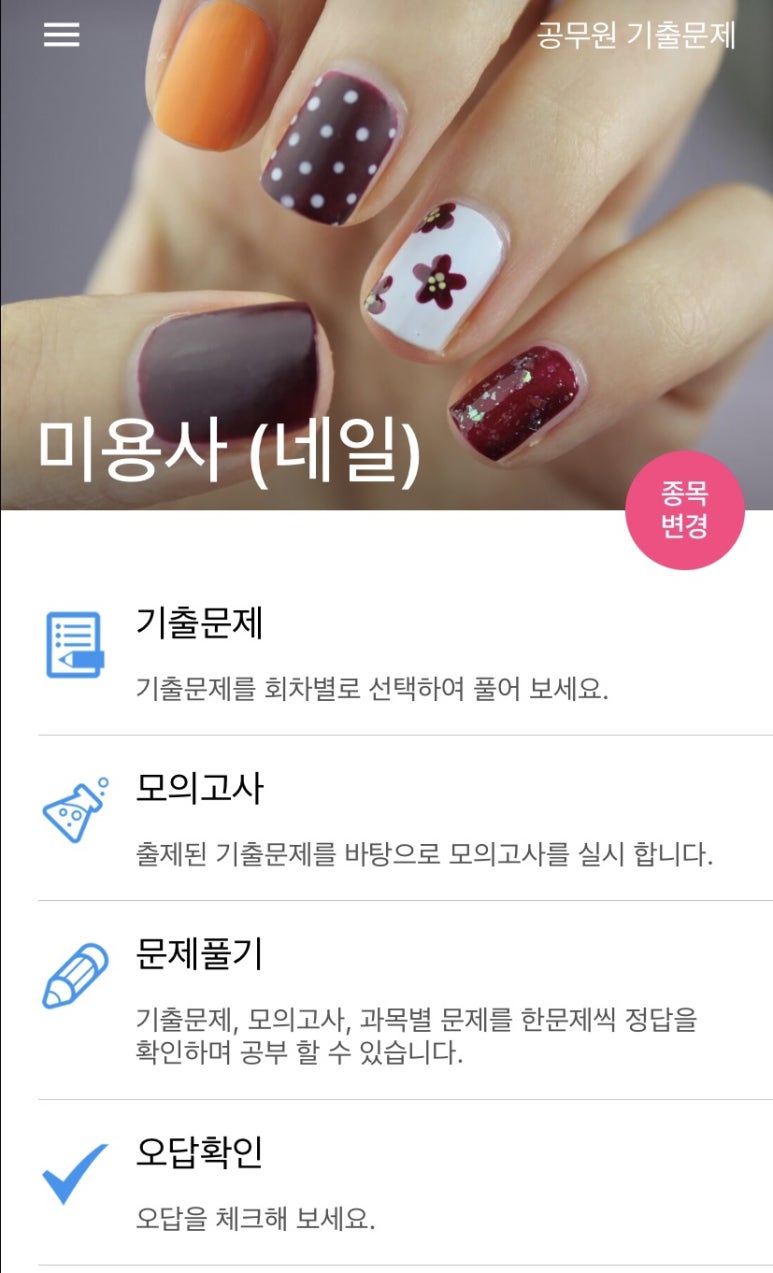 네일.란_이 이미지