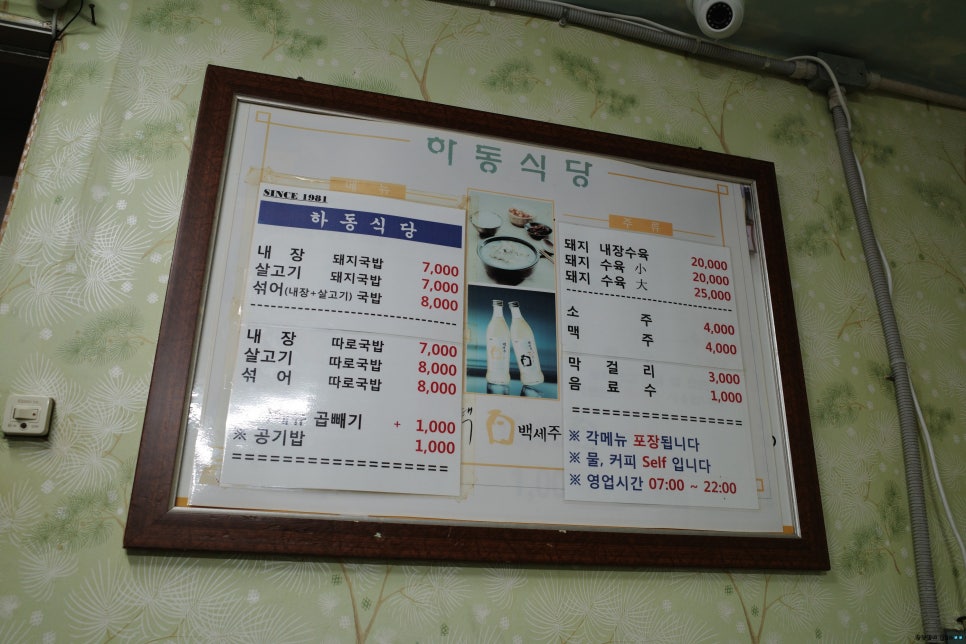 하동이식당 이미지