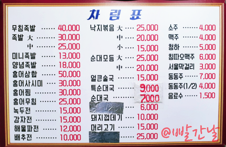 가마솥착한족발 이미지
