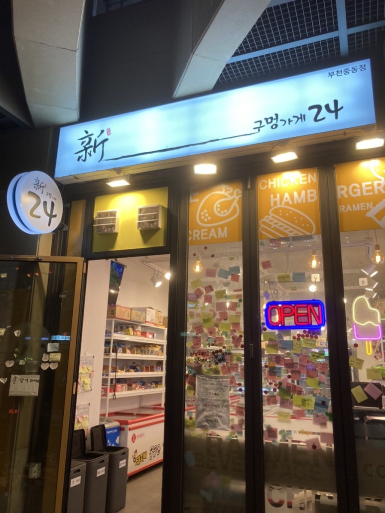 아이스크림할인점신 이미지