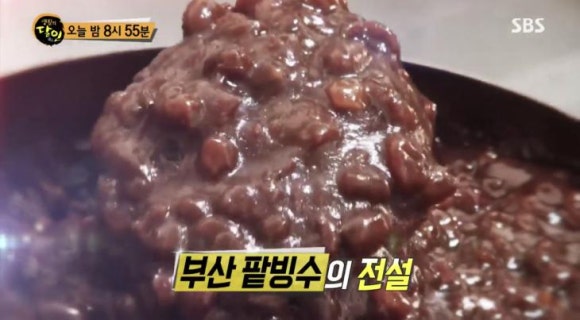돼지팥빙수 이미지