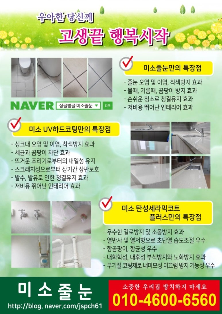남양뉴타운 B-9블록아파트 이미지