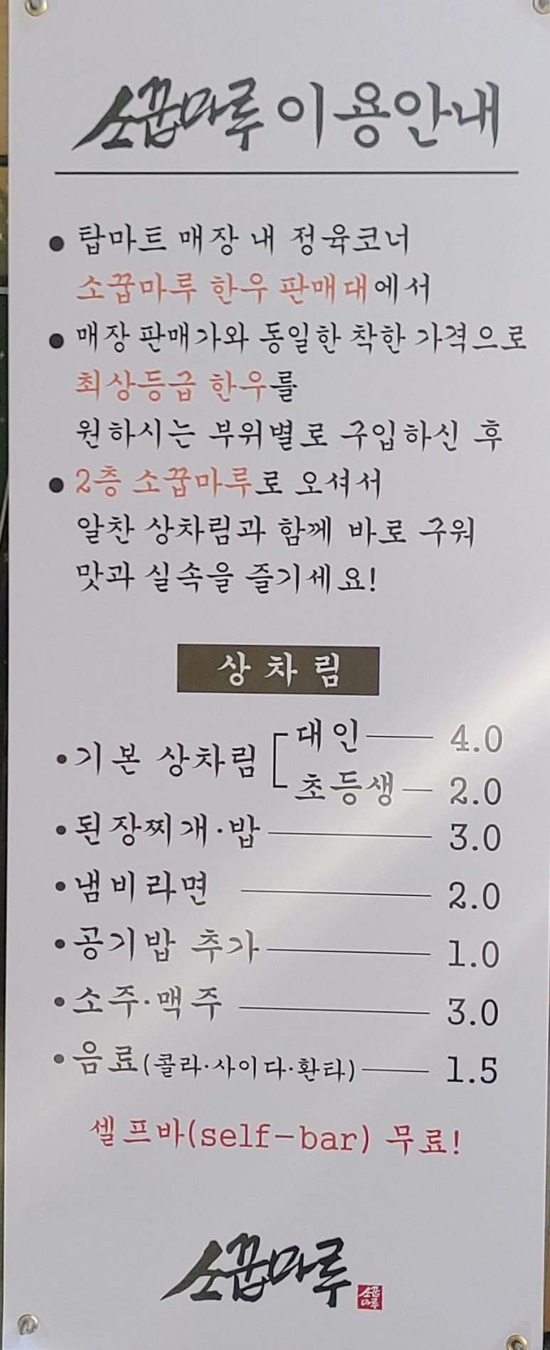 소꿉마루 이미지