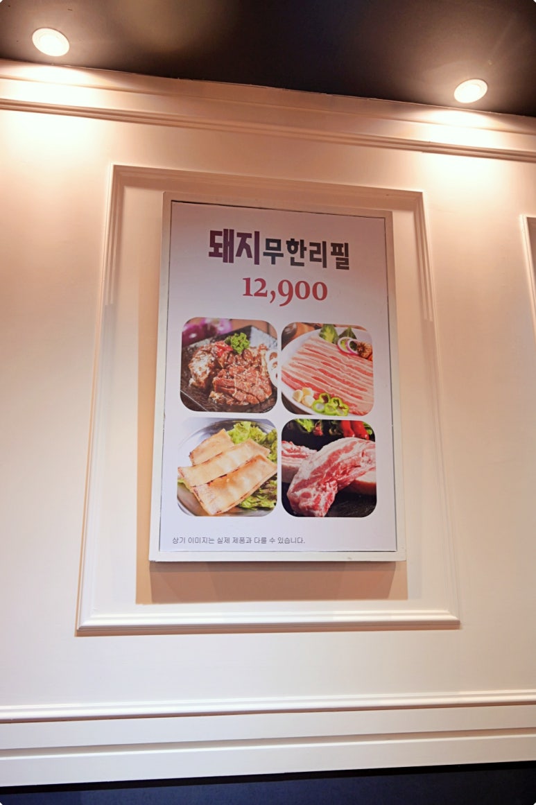 백미무한정갈비 이미지