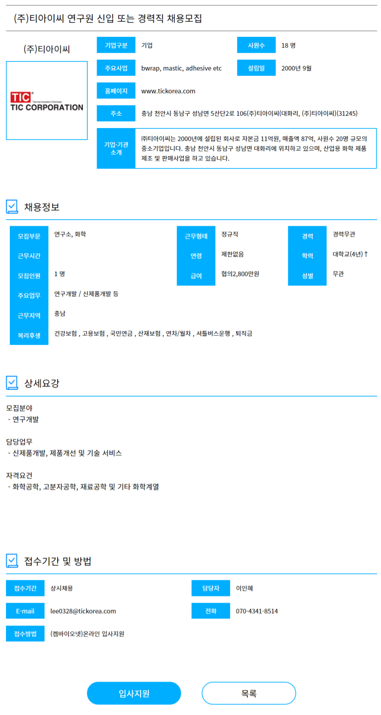(주)티아이씨 이미지