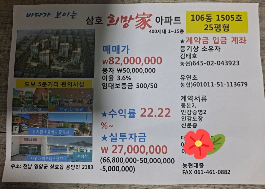 희망가사원 이미지