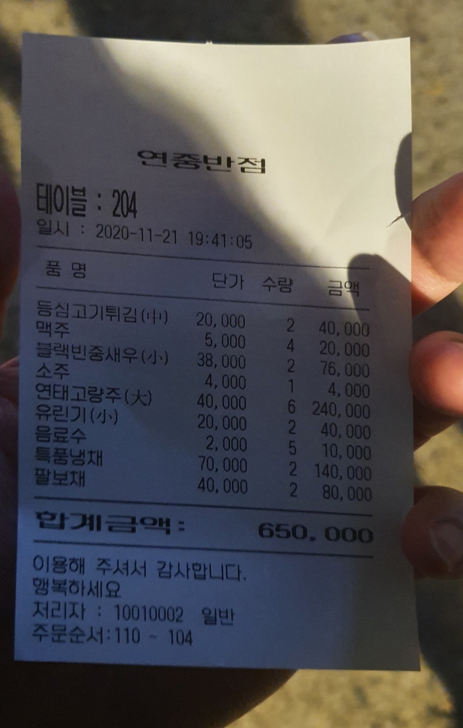 연초반점 이미지