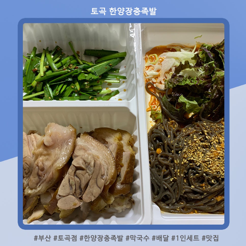 한양장충족발 이미지
