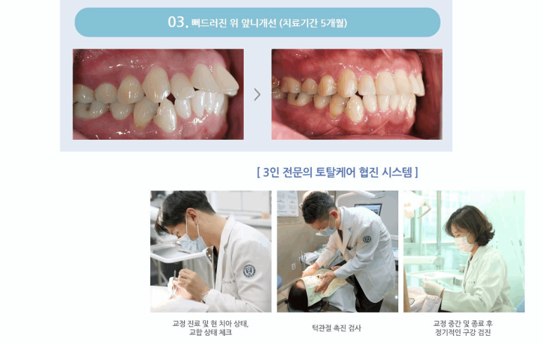 미소톡의원 이미지