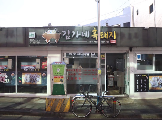 돼지짱 이미지