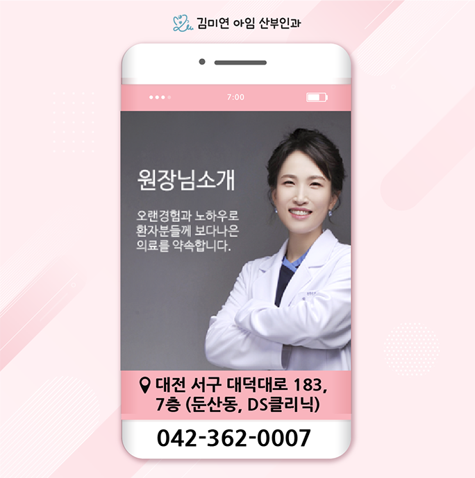 김미연아임산부인과 이미지