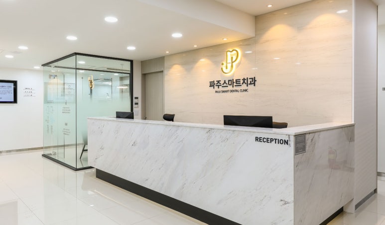 파주스마트치과의원 이미지