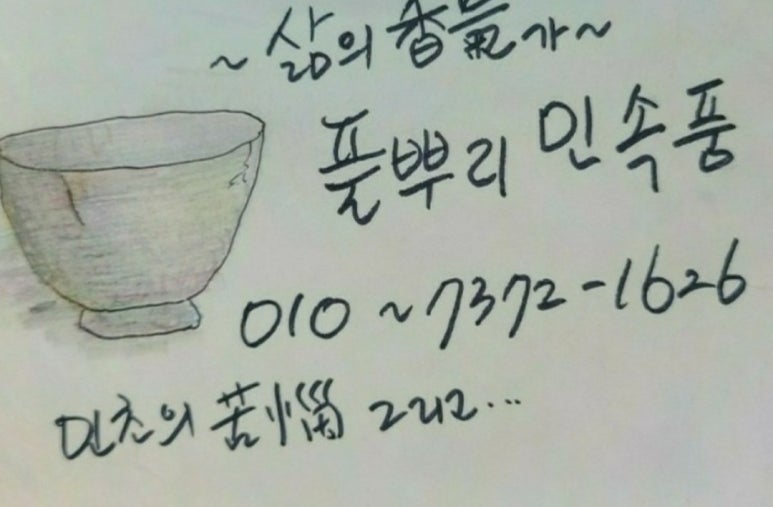 나무와망치인테리어 이미지