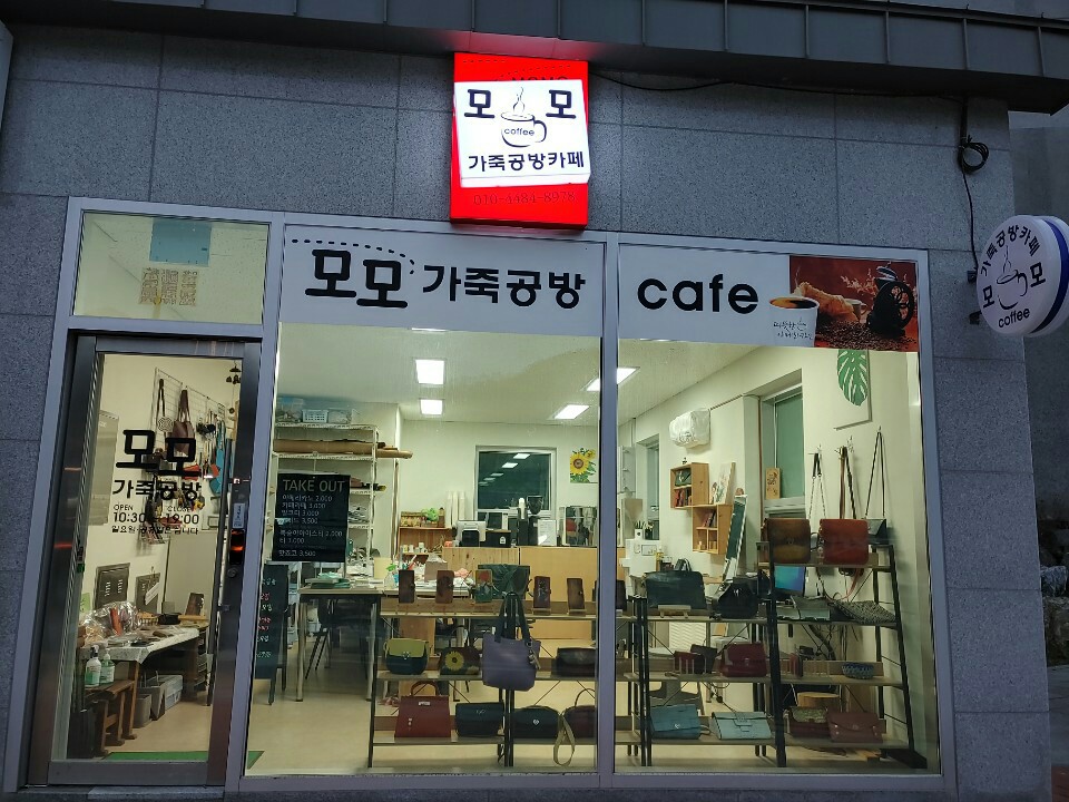 모모공방&카페 이미지