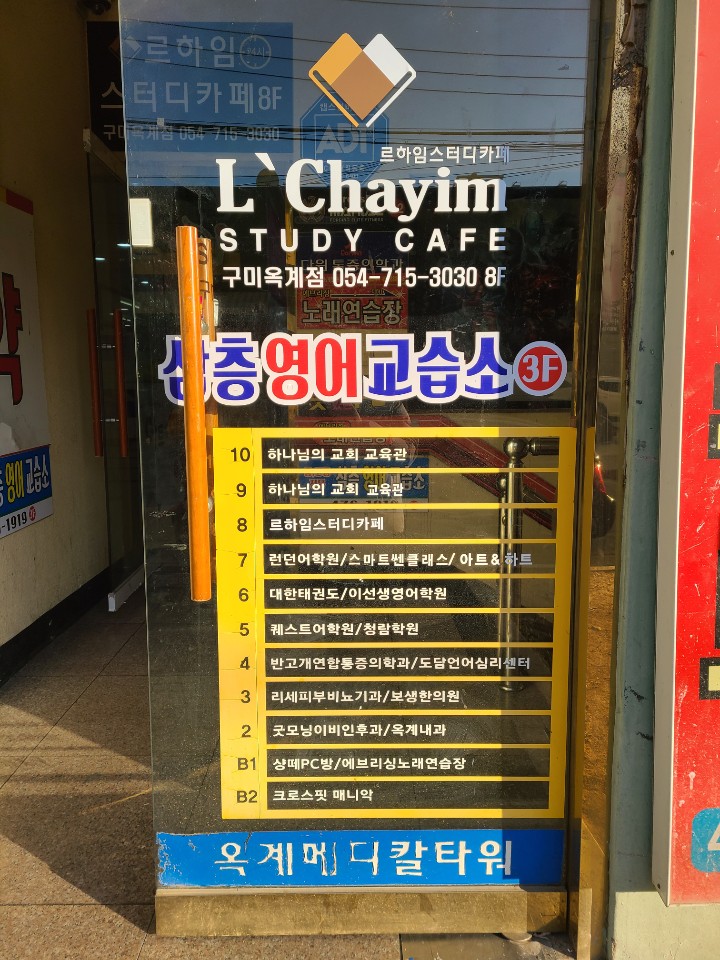 르하임스터디카페구미 이미지