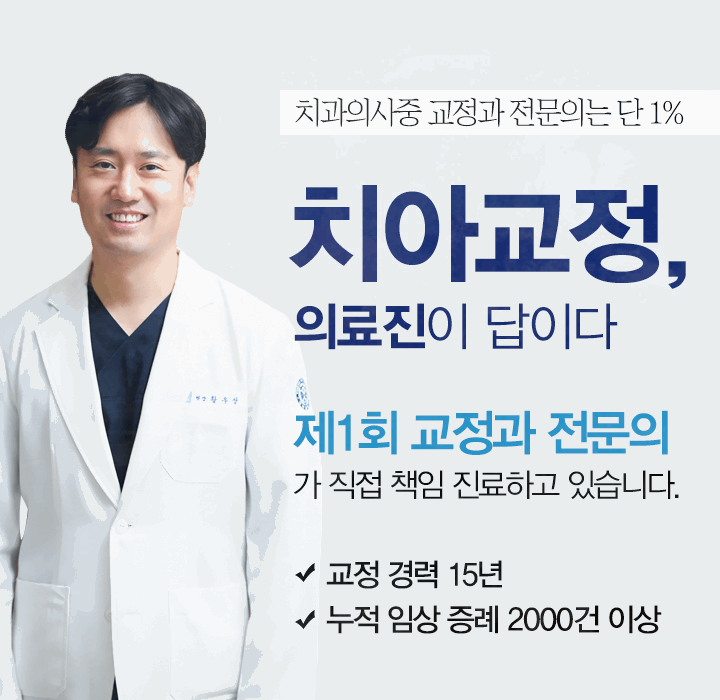 연세미소치과의원 이미지