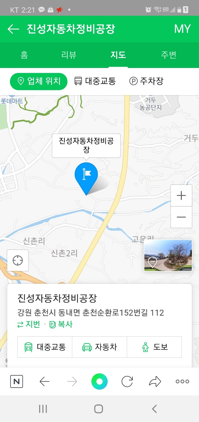 진성자동차 이미지