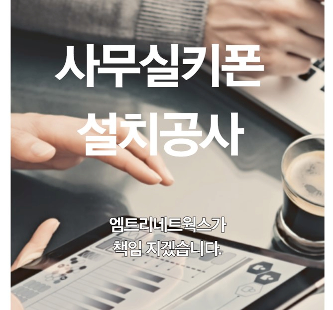 엠트리네트웍스 이미지