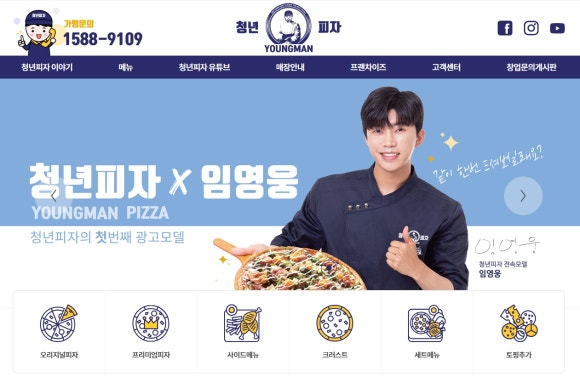 청년피자석관점 이미지