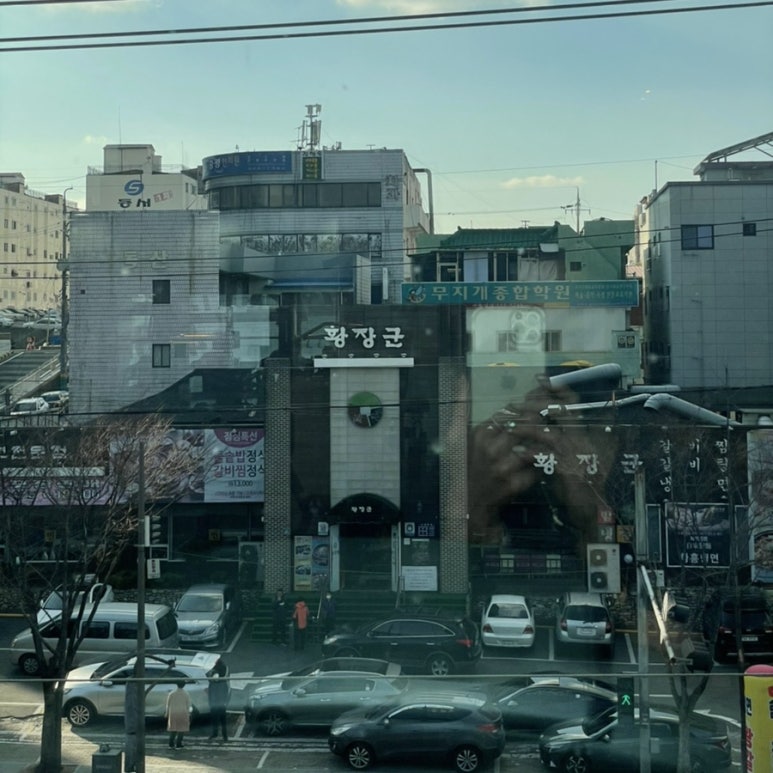 황장군평리점 이미지