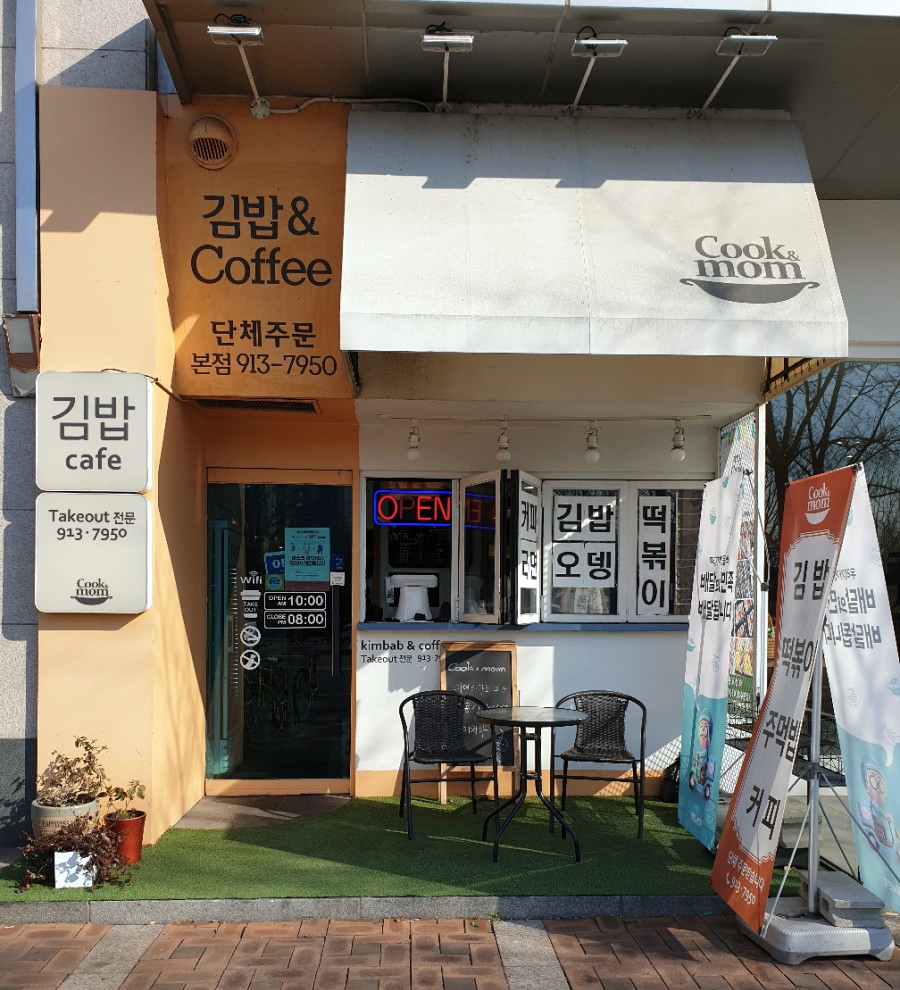 쿡앤맘 이미지