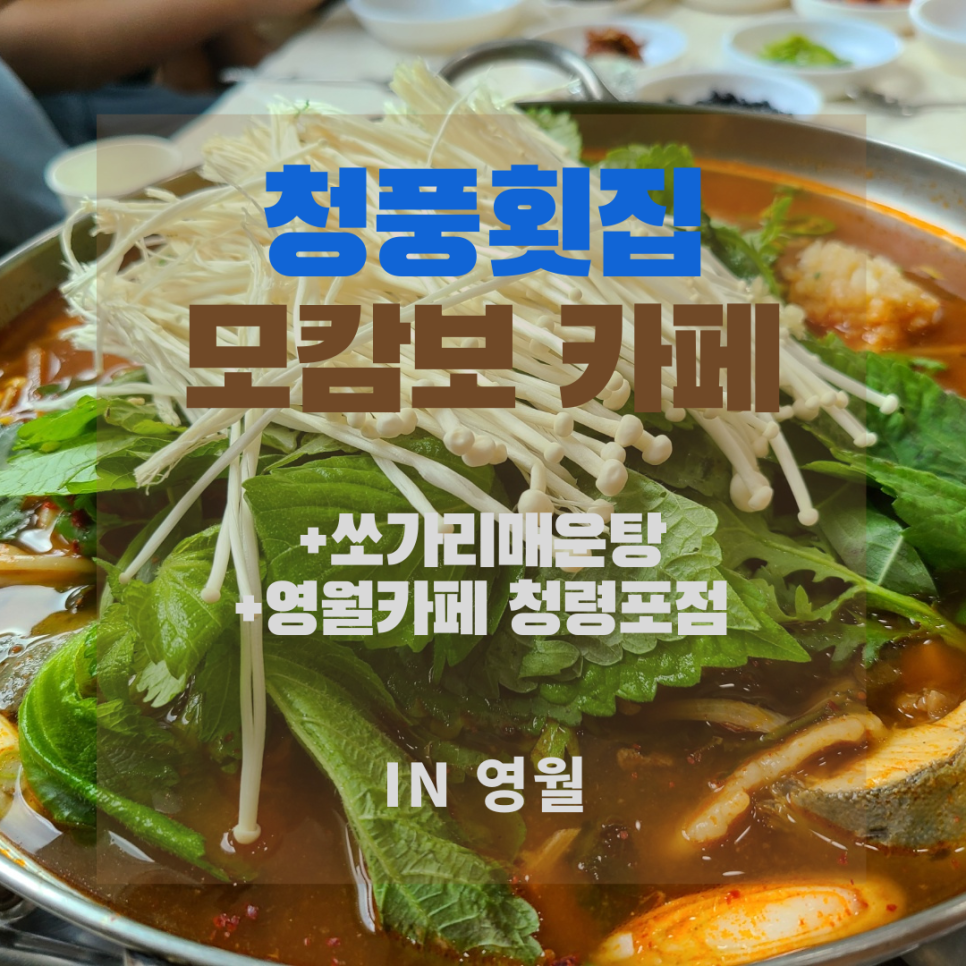 성호횟집식당 이미지