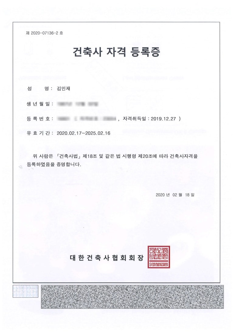 건축사사무소제일 이미지