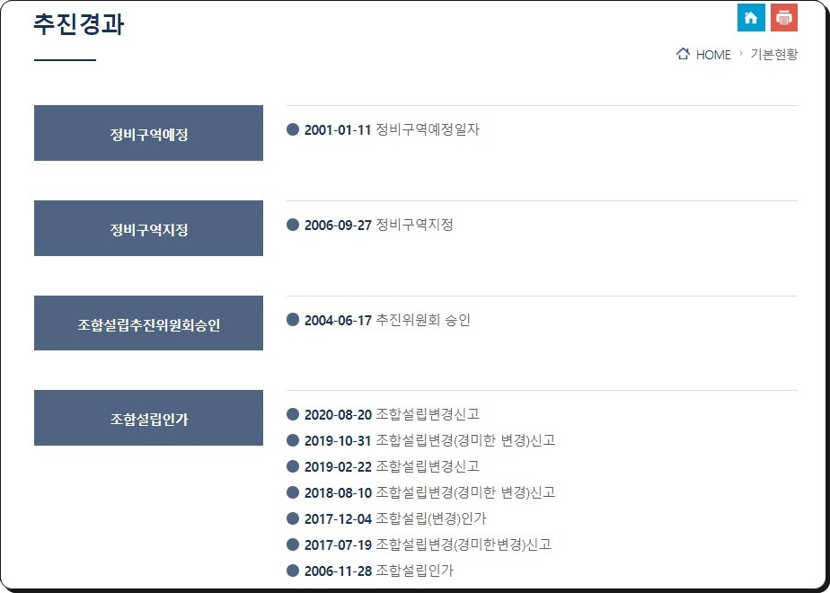 원종합관리주 이미지