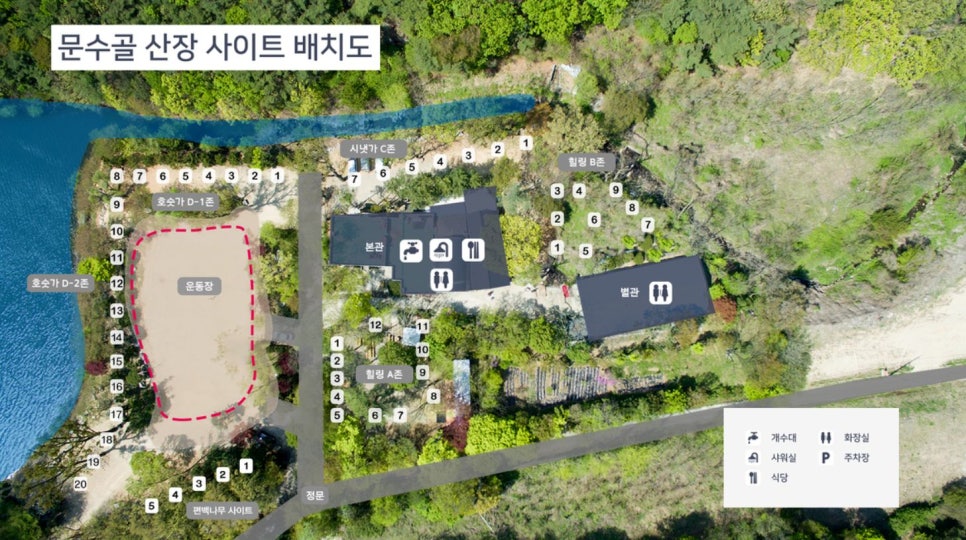 문수골 힐링캠핑장 이미지