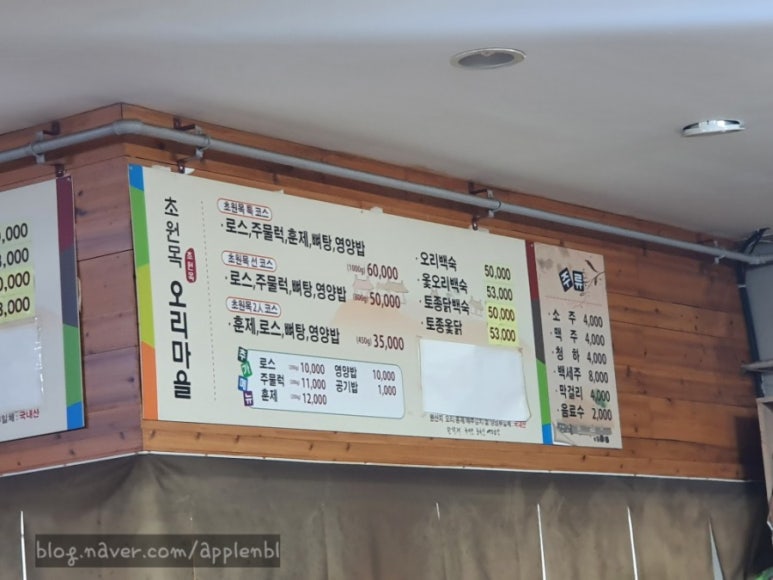 초원목오리마을 이미지