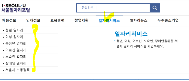 위드유일자리센터 이미지