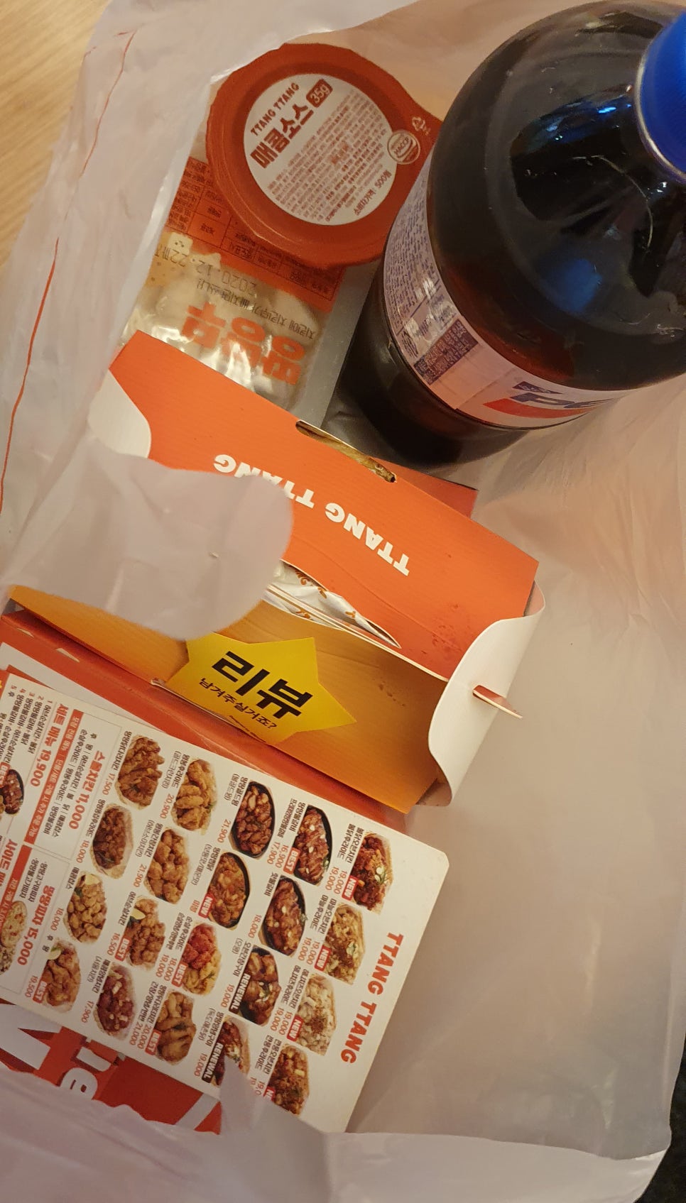 땅땅치킨 이미지
