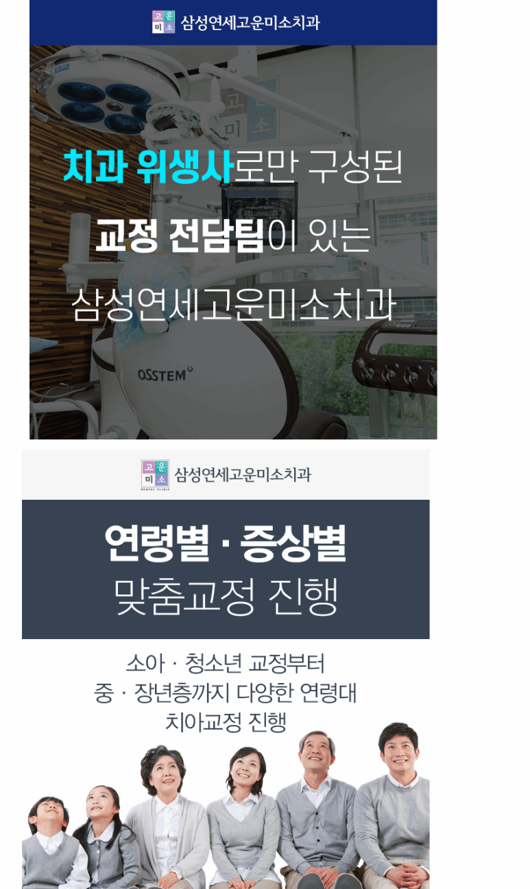 고운얼굴치과의원 이미지