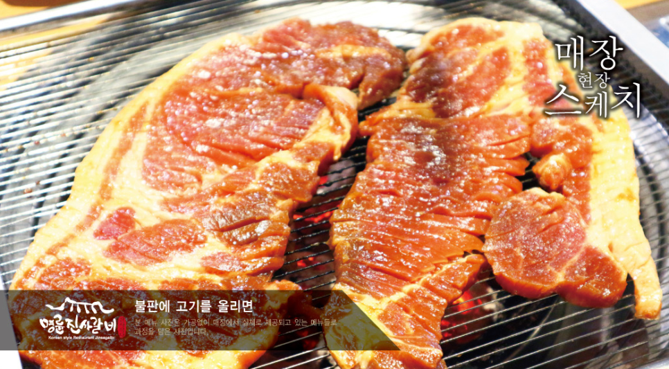 명륜진사갈비용인 이미지