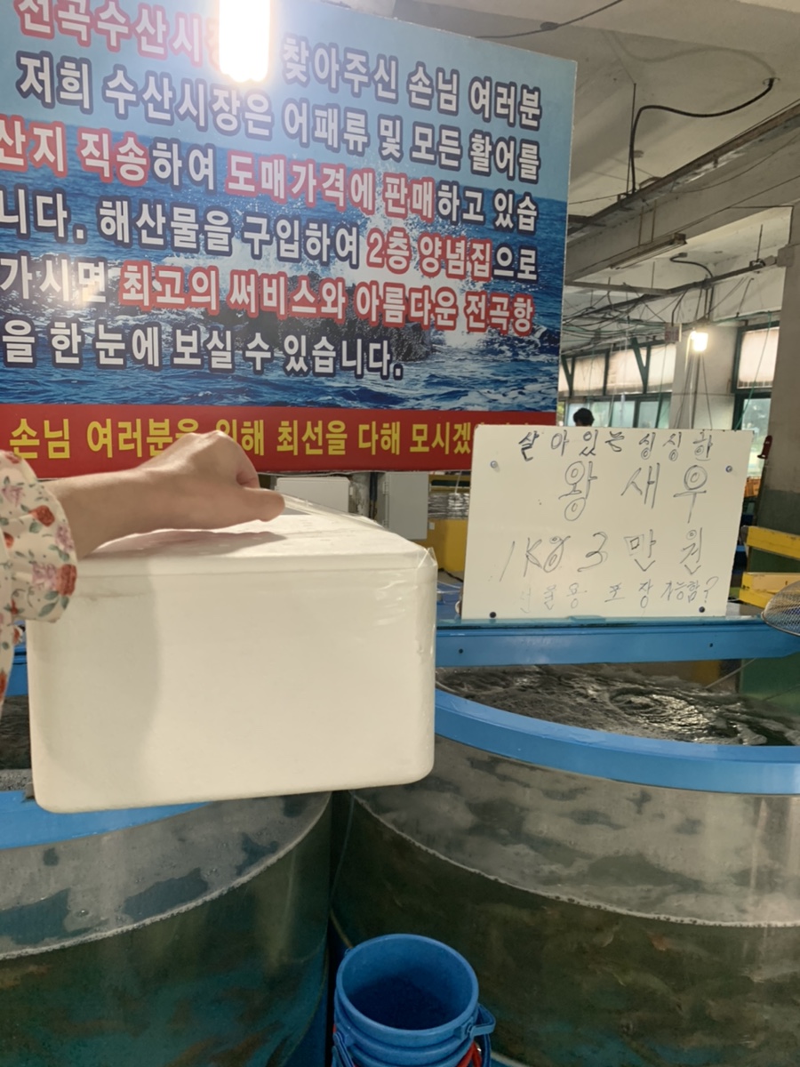 전곡수산시장 이미지