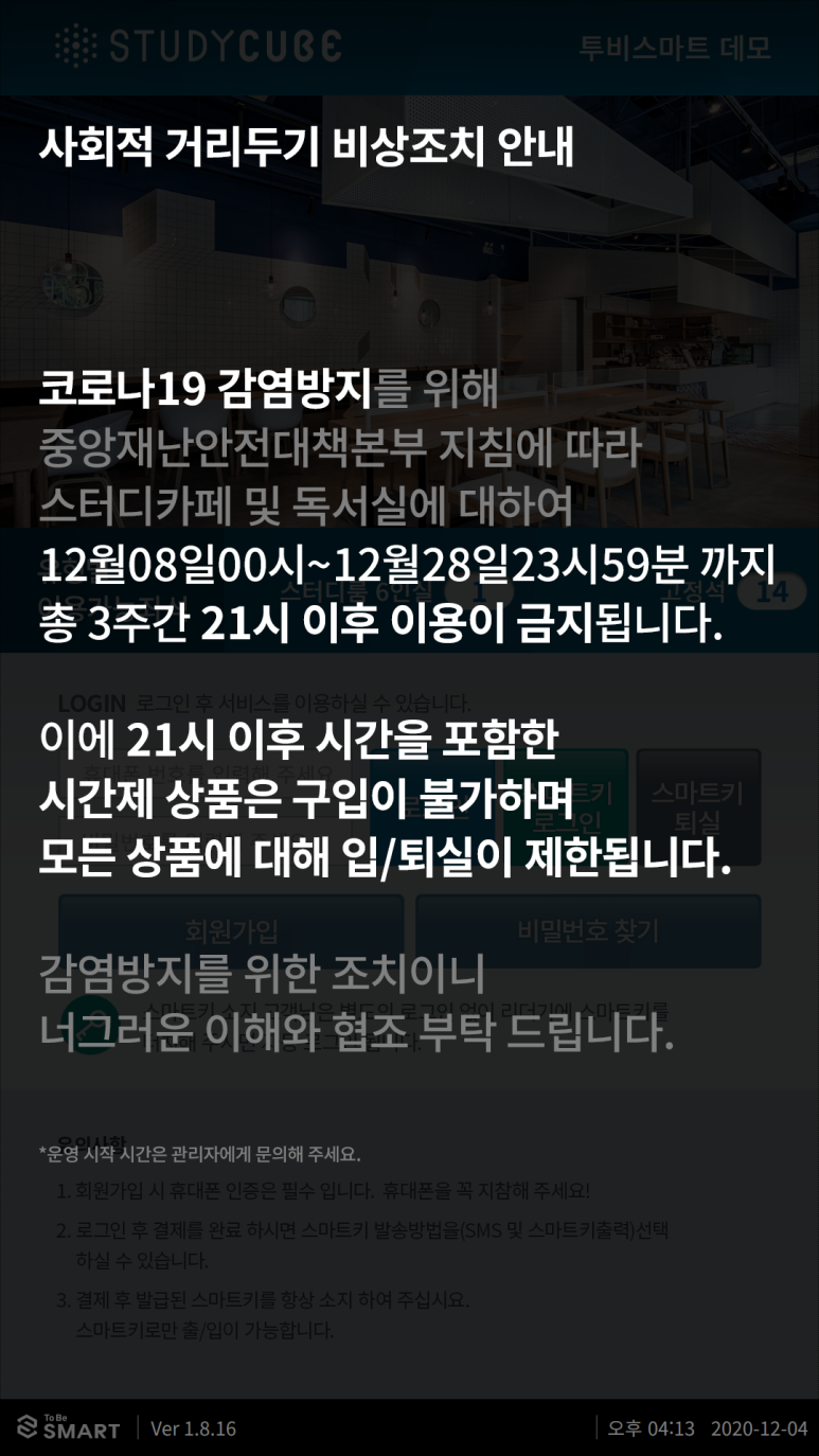 온더스터디카페 이미지