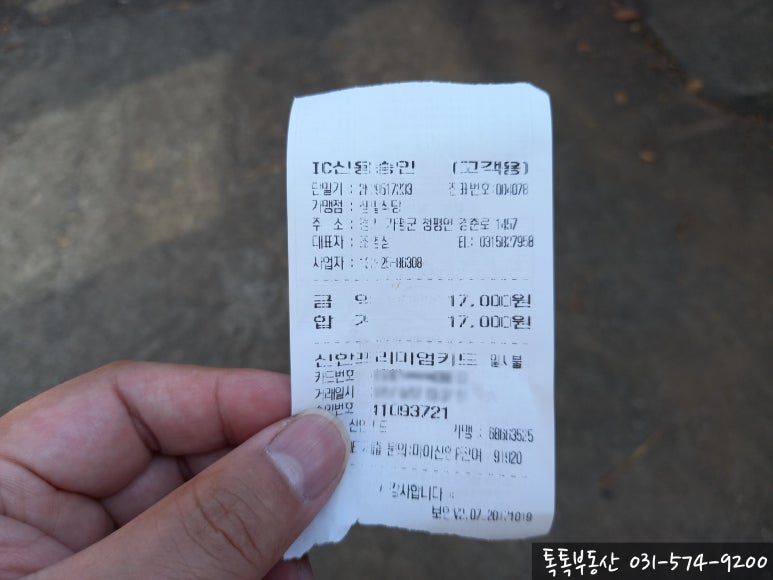 샘말식당 이미지