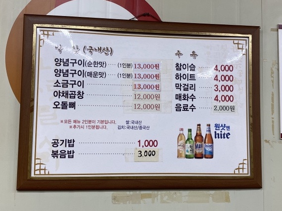 안경할머니곱창 이미지