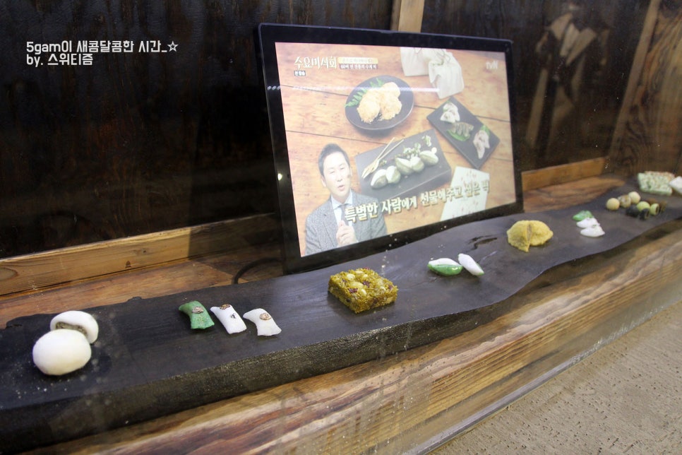 경복궁떡집 이미지