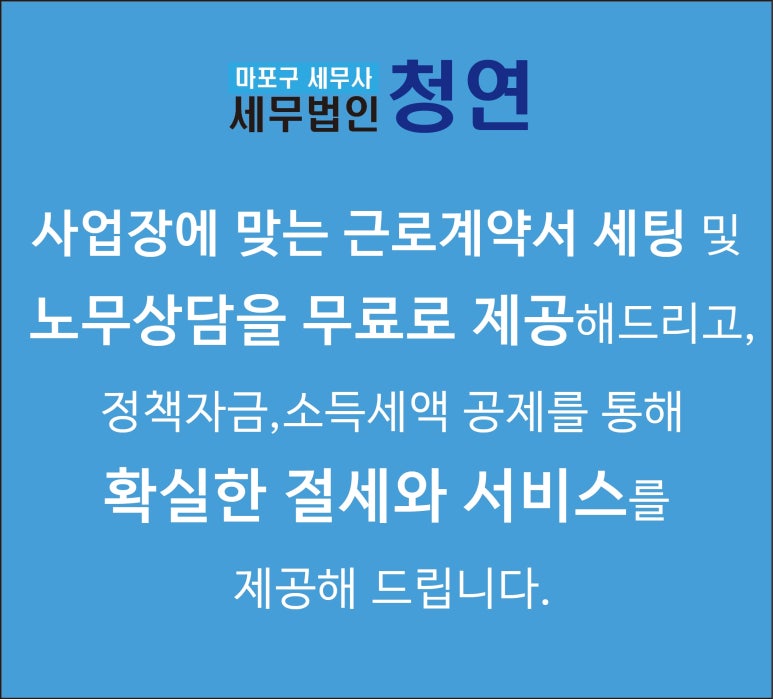 세무법인청연 이미지
