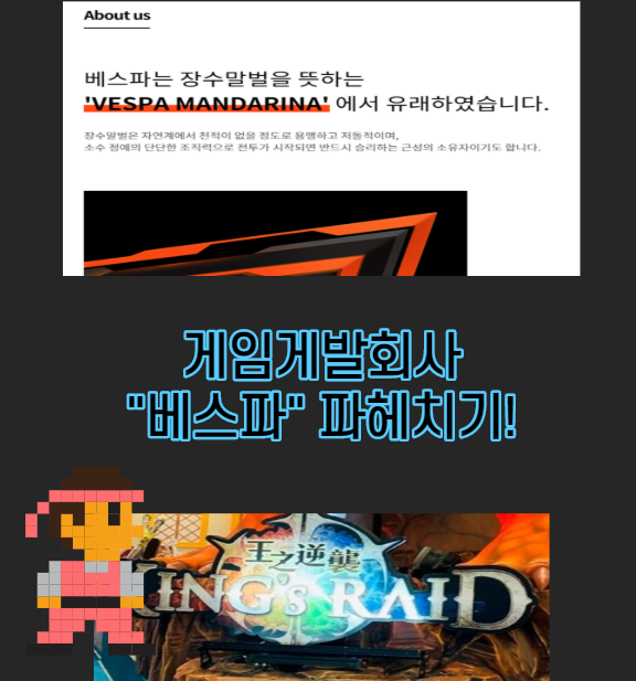 베스파유통 이미지
