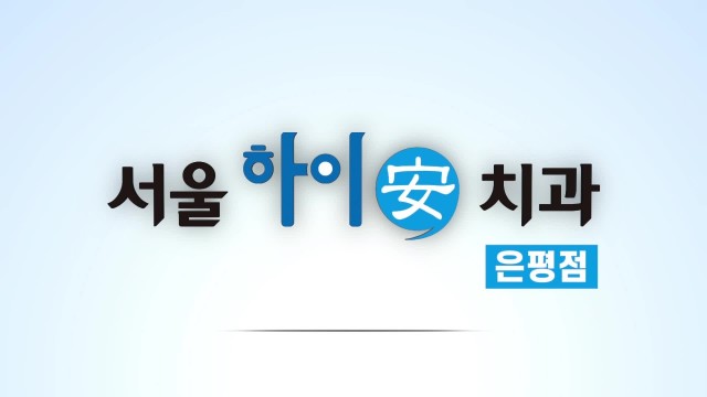하이안의원 이미지