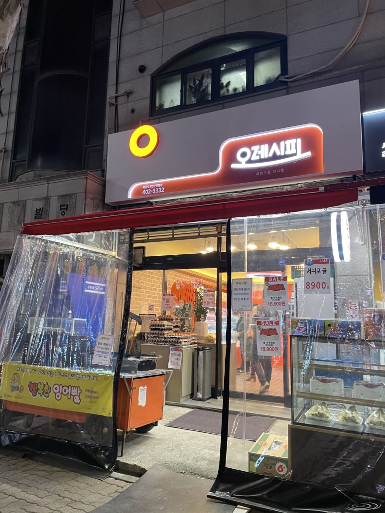 오레시피안산 이미지