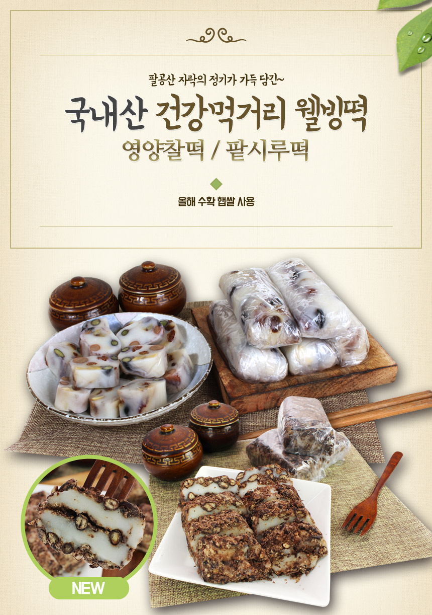 복샘떡집 이미지