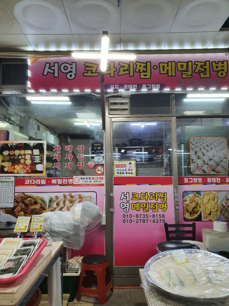 홍천메밀부침 이미지